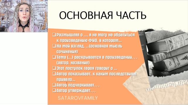 КЛИШЕ ДЛЯ ИДЕАЛЬНОГО ИТОГОВОГО (ДЕКАБРЬСКОГО) СОЧИНЕНИЯ