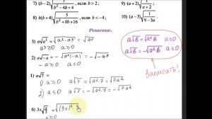 #98 Урок 23. Внесение множителя под знак корня.  Алгебра 8 класс .