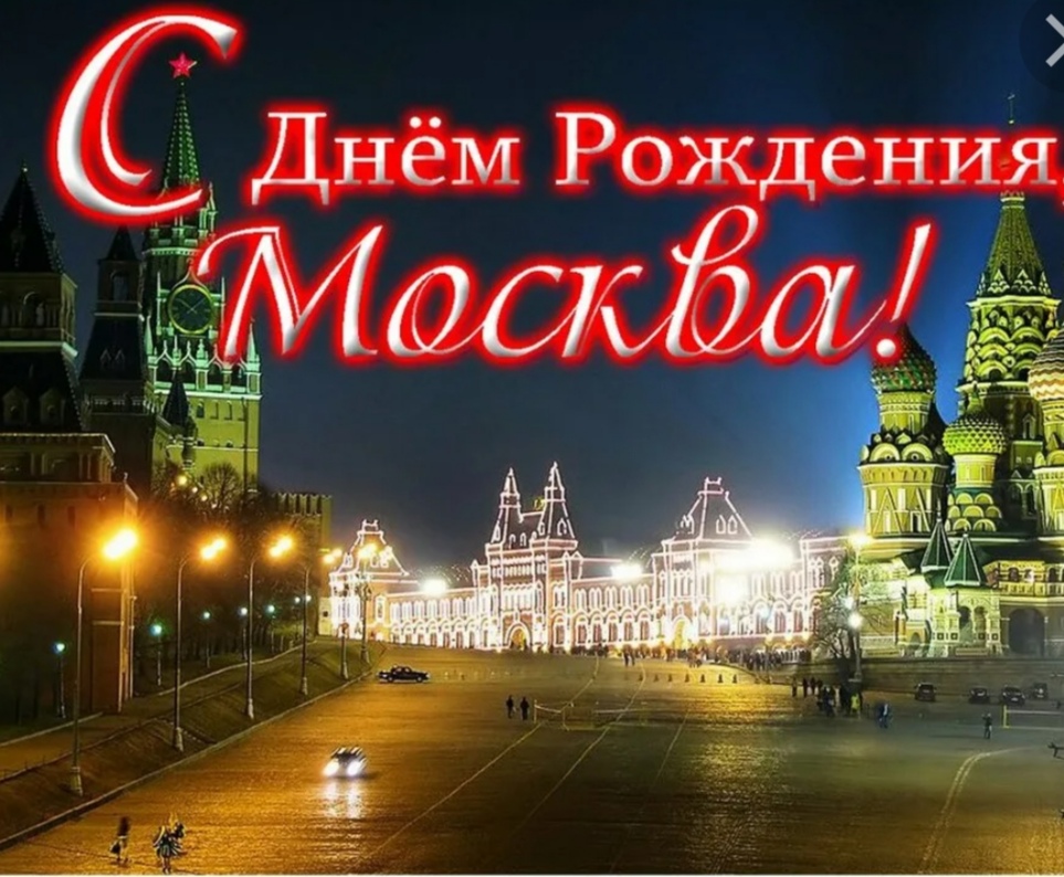 Москва с тобой онлайн проект