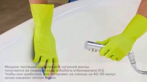 Как очистить ванну от жёлтого налёта
