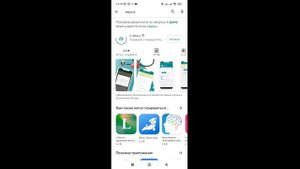 Как пользоваться Региональным порталом медицинских услуг на телефоне
