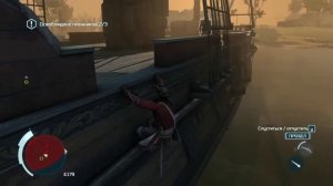 Assassins Creed 3 Освобождение пленных