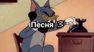 Песня под которую чувствуешь себя крутой 😏😏😏