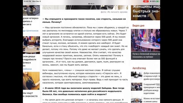 Стареть красиво! How to grow older gracefully
