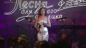 Лена Леонович "Скрипач на крыше"