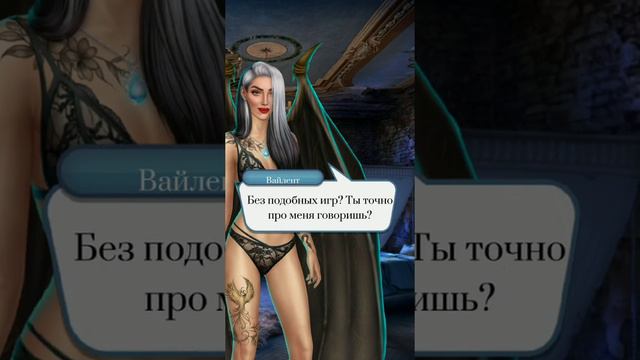 Фанфик по секрету небес "Тайны прошлого 2" - 7 часть смотреть онлайн