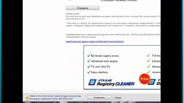 Установка WinRAR