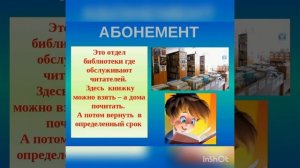 Приходите в гости к книжке, девчонки и мальчишки Михайловская сельская библиотека