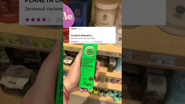 лучшие недорогие рабочие пилинги ? #уходзалицом #бюджетнаякосметика #проблемнаякожа #бьюти