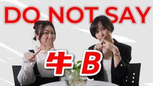 DO NOT SAY _牛B_ _ Chinese Words Related to 牛(niú) - Cow_Ox