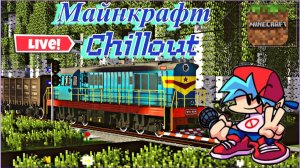 Minecraft Chillout 3