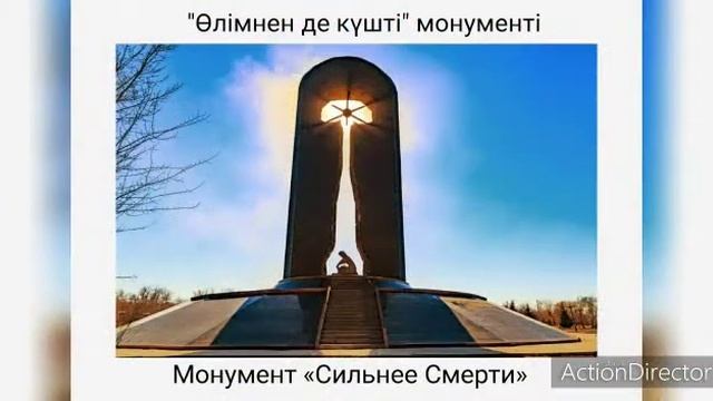 «Сакральные  места Казахстана»
