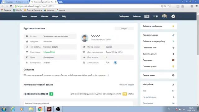 Заработок на выполнении школьных и студенческих работ! смотреть онлайн