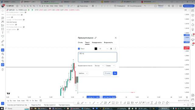 Онлайн торговля на Форекс