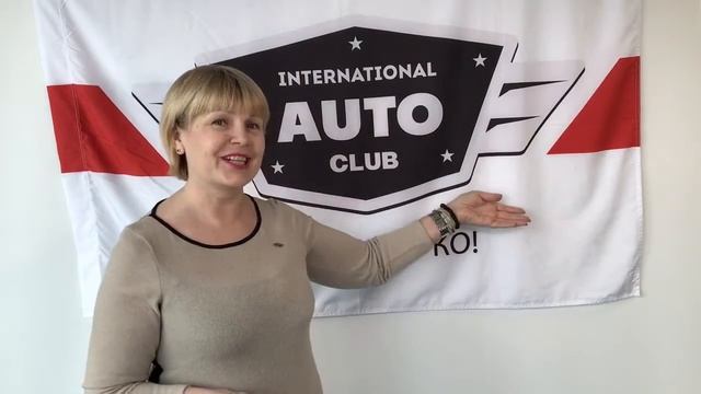 Как я стала золушкой из сказки . Отзыв Елены Филиповой International Auto Club Отзыв смотреть онлайн