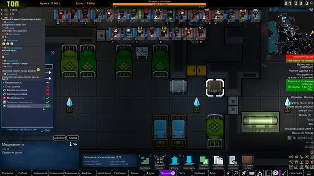 Мега Мясной Стримчик |03-08| RimWorld HSK 1.2 смотреть онлайн