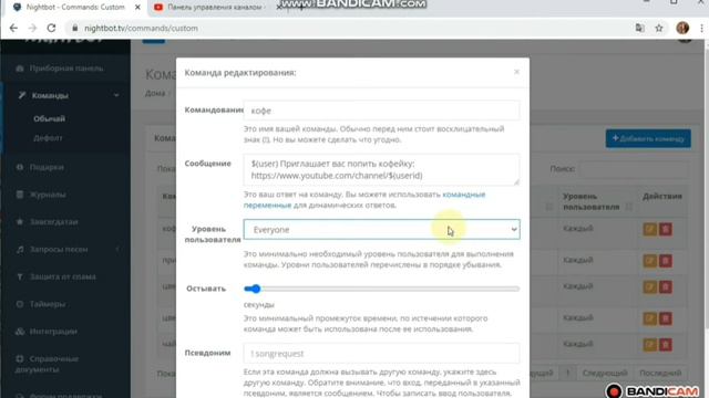 ✅ NIGHTBOT/БОТ ДЛЯ СТРИМА/НАСТРОЙКА ДЛЯ YOUTUBE/КАК НАСТРОИТЬ БОТА, ЧТО БЫ КИДАЛ ССЫЛКИ В ЧАТ?