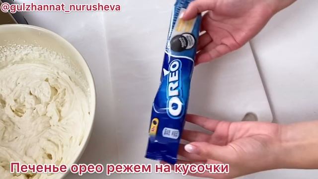 ОРЕО торты. Супер рецепт. Торт орео. Oreo. Казакша рецепт.