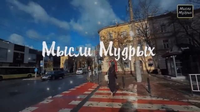 Великие Цитаты и Золотые Слова со Смыслом до Слёз! Мысли Мудрых из жизни