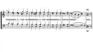 «Милость мира» П. Чесноков ор. 9