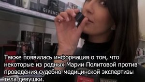 Стала известна причина смерти Марии Политовой из "Дома-2"