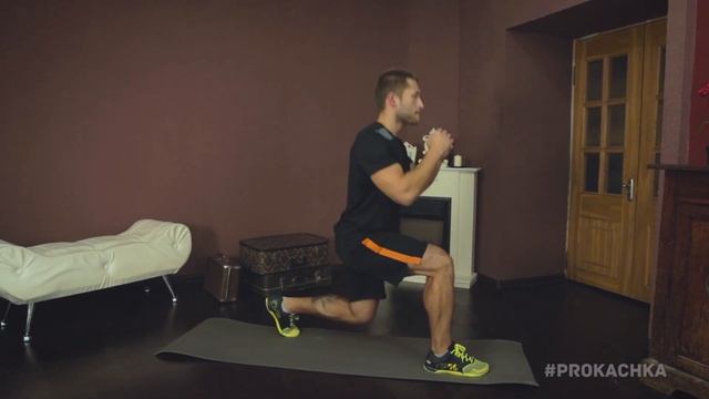 #PROKACHKA 48 Выпады смотреть онлайн