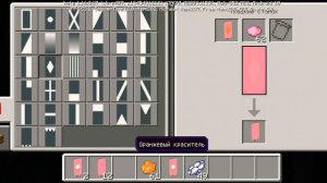 как сделать флаг мороженое в маинкркфт