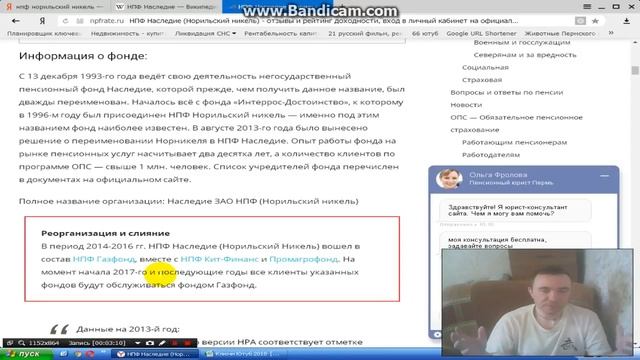 НПФ Норильский никель - НПФ наследие