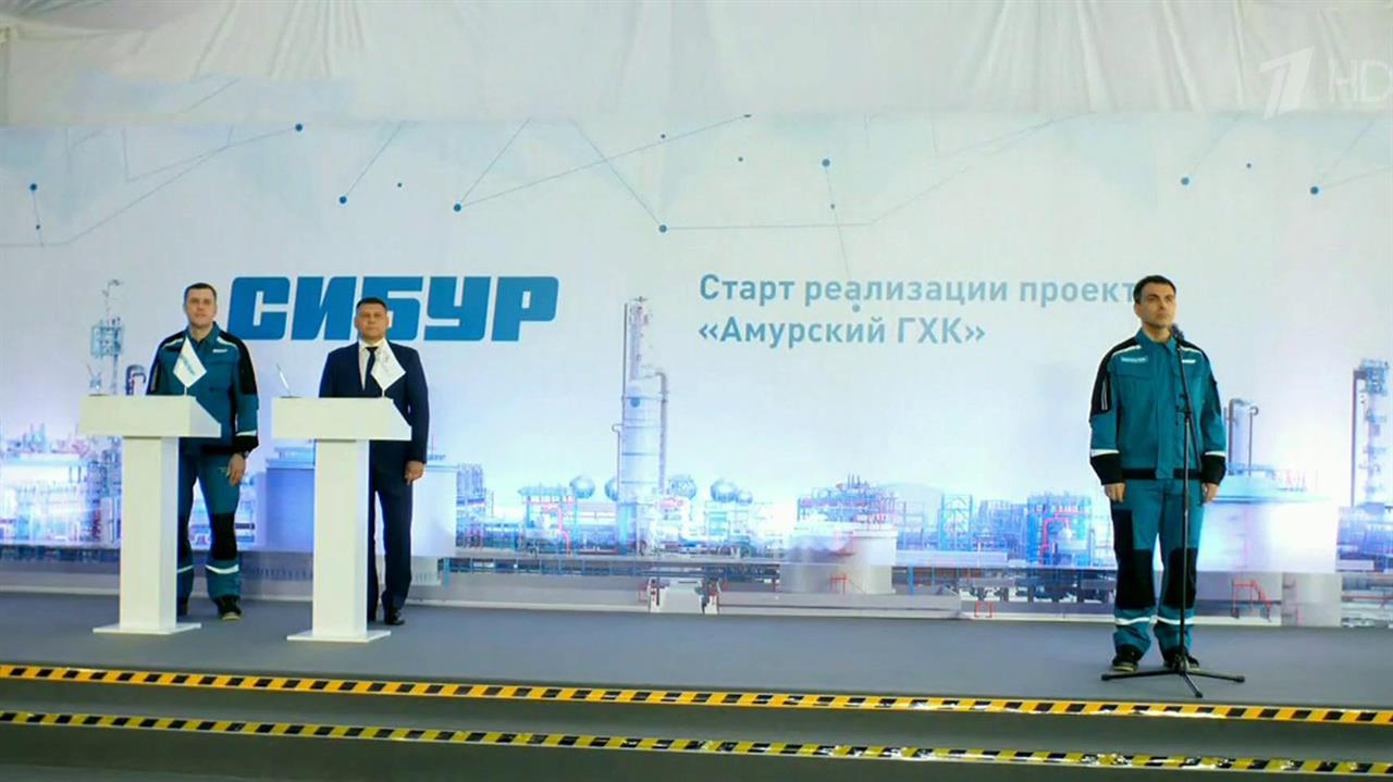 В Амурской области началось строительство завода по производству полимеров