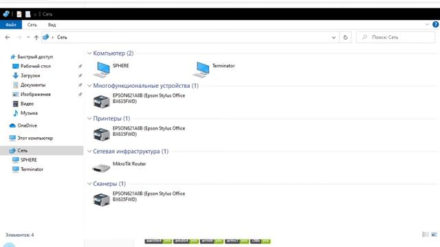 Home Assistant & Windows 10 Samba Access