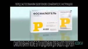 Фосфалюгель