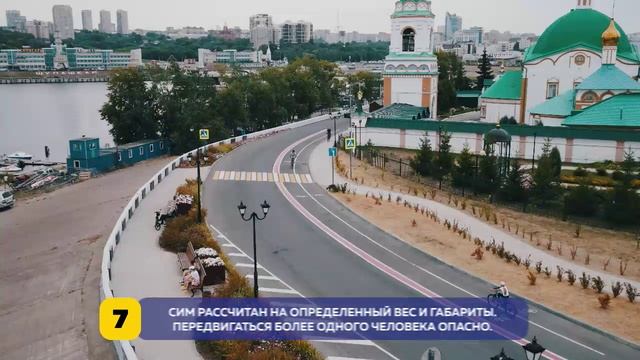 О правильности использования средств индивидуальной мобильности
