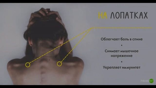 ЧУДЕСНЫЕ ТОЧКИ НА ТЕЛЕ!!! смотреть онлайн