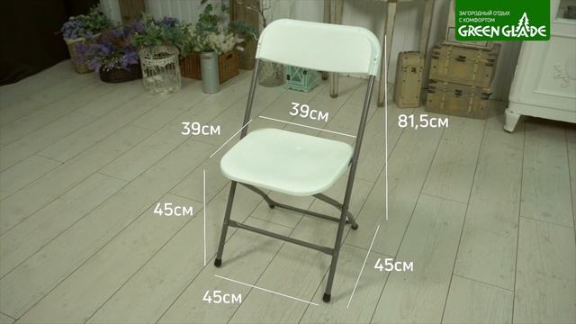 Обзор стула складного Green Glade С055 смотреть онлайн