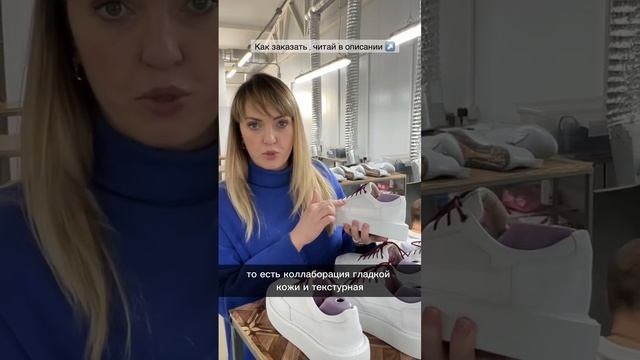 Белые кожаные кеды на производстве | BASARAB | арт ж-2410 #интернетмагазин #обувь