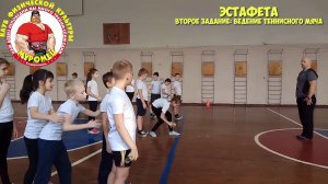 2.3 ФизкультУРА   ЭСТАФЕТА