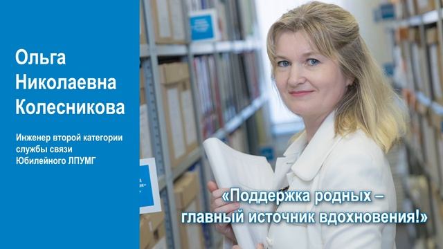 Колесникова Ольга Николаевна