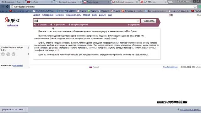 Бесплатный трафик - 10 шагов получить бесплатный трафик на продающий сайт