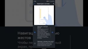 Как изменить три кнопки на жесты, на модели Realme C21 Y