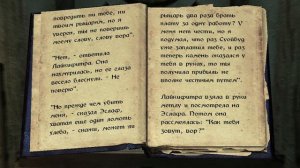 The Elder Scrolls Книги - Король