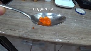 Как проверить красную икру