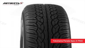 Обзор летней шины Yokohama Parada Spec-X PA02 ● Автосеть ●