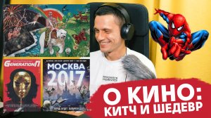 Гендеры и Путин похищающий радугу, хохлома, архетипы, мемы и шедевры