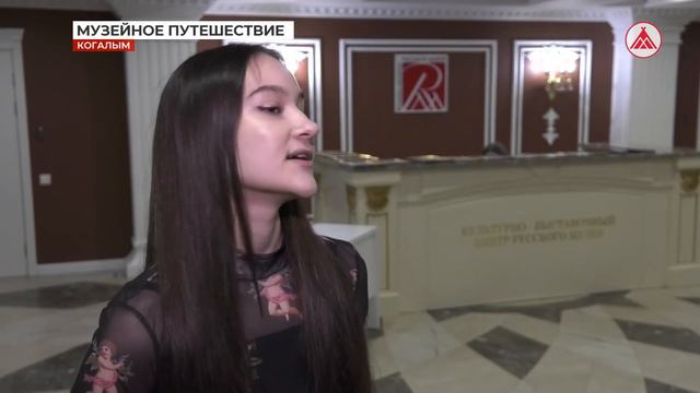 Музейное путешествие