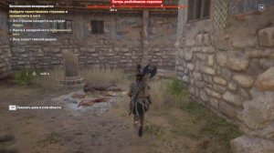 ACOdyssey Пещера Пандоры Лагерь разбойников керкопов