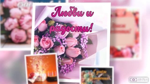 Короткое видео с днем рождения женщине 59 лет. [Скачать бесплатно]