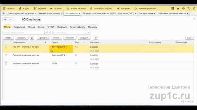 Проверка необходимости уточнения 