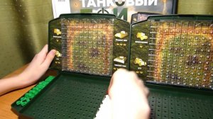 Игра "Танковый бой"