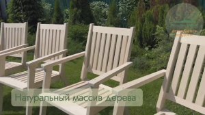 Кресло садовое с подлокотниками из дерева МР-01