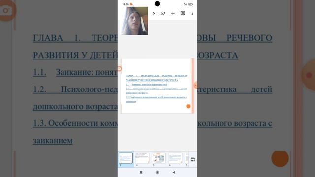 Видео защита курсовой работы. Бурцева смотреть онлайн